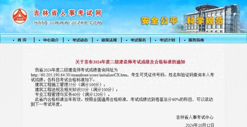 二建成绩有效期变更：不再实行滚动制两年内通过三科？