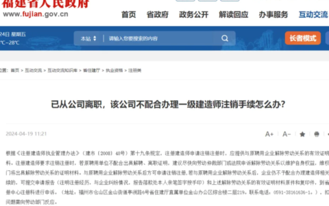 一建二建注销，遇到单位不配合，就这么操作