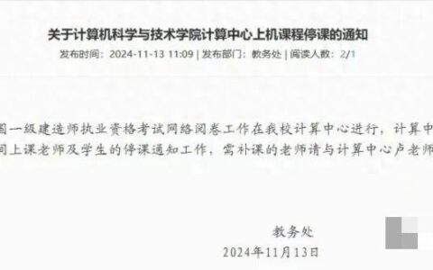 2024年一建阅卷日期确定，成绩出来还会远吗？
