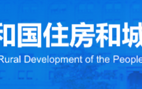住建部实施37本强规，电子版汇总！
