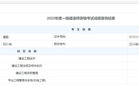 浅谈一建考证心酸过程