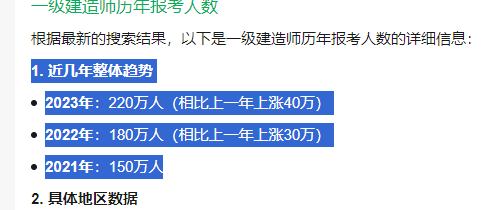 一级建造师好考吗 通过率是多少