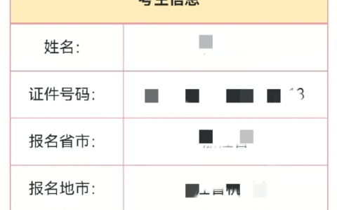 两次96分压线通过一级建造师市政专业及机电专业是何种感受？