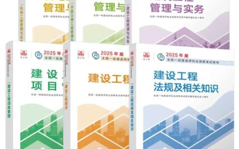 我的“一建”是这样过的（一建考试经历分享）