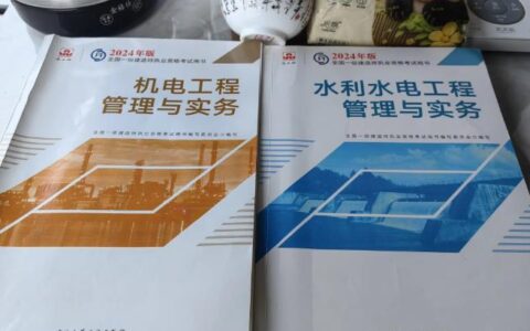 2025年备考一建选机电还是水利？