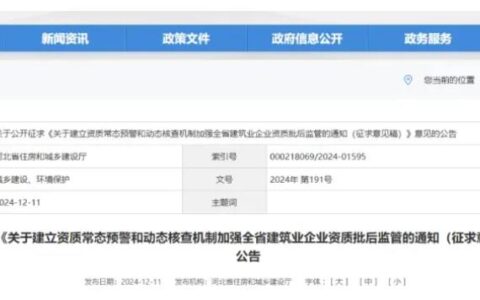 建造师重大利好，河北省查企业资质