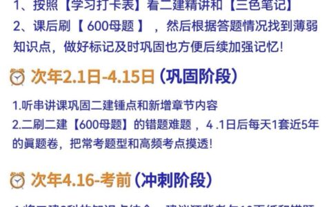 给大家普及下二级建造师需要及格的上岸强度