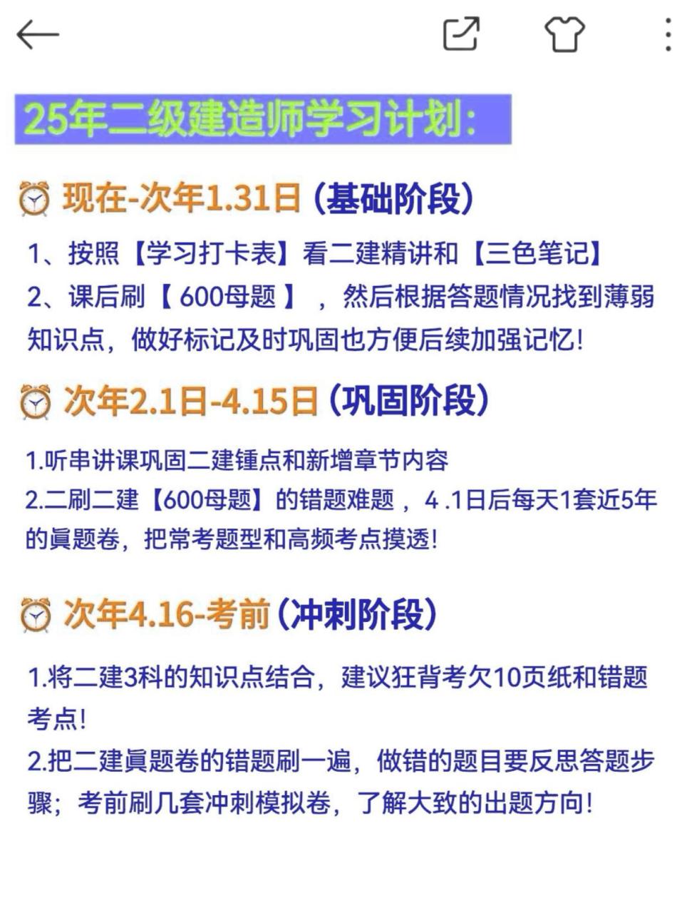 给大家普及下二级建造师需要及格的上岸强度