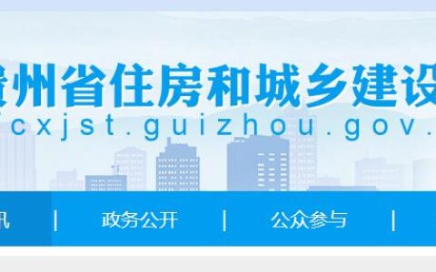贵州省公布了24年一建考试合格名单：共1718人