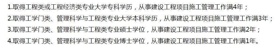 一级建造师考试是种什么性质的考试？