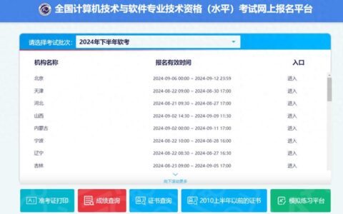 考证的中年人“软考”和“一建”该如何选择？