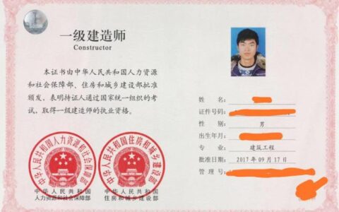 我是这样过一建的（一建备考攻略）