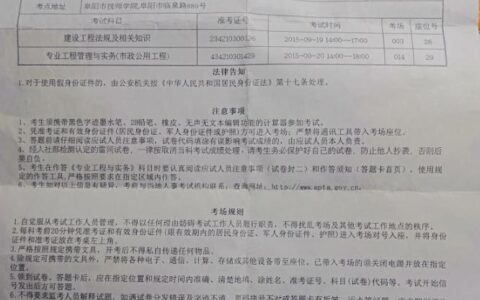 一建考证10年，现在真的很后悔