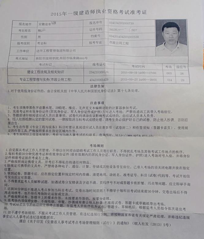 一建考证10年，现在真的很后悔