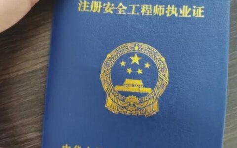 注安考试难度大吗？会越来越难吗？