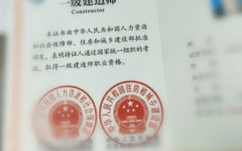 为什么要备考一级建造师？