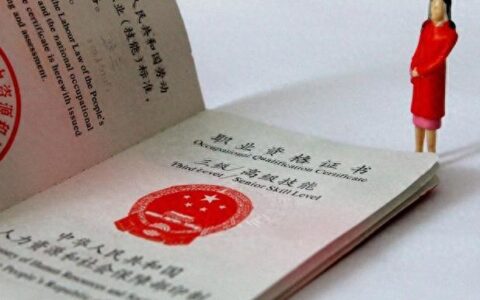 一建退休，证书价值何去何从？
