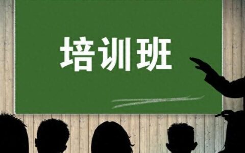 一建备考：报班 or 自学，报班有用吗？