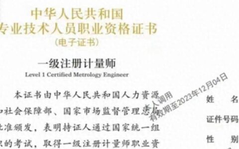 计量师大揭秘！你真的了解这个职业吗？