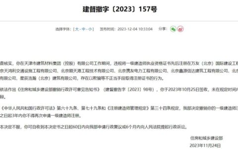 证书转注册几次，容易被判定为挂证