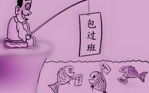 一建花钱有必要报班吗？只能说你的想法太天真！