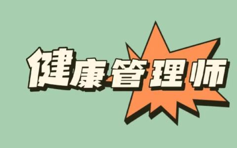 35 岁+职场人注意！这三本证书，千万别轻易触碰 ！