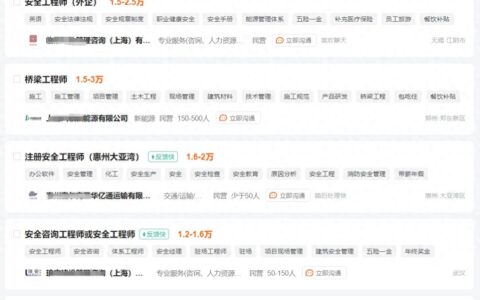 中级注册安全工程师还值得考吗？