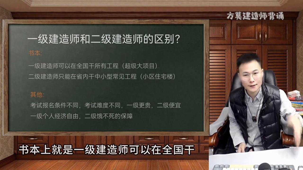 一建二建区别和用处？考试难度那个更大？