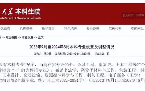 建造师还有春天吗？土木工程专业取消，山东大学吹响改革冲锋号