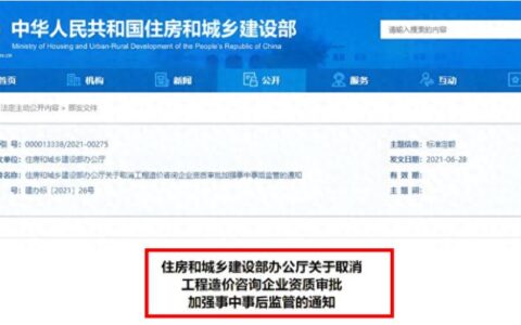 新计价标准出炉，2025年造价工程师改动大吗？