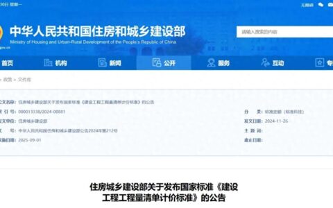 新计价标准对2025年一级造价工程师考试影响解读