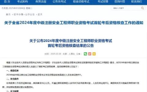 河南注安考试抽查全军覆没，为什么不能把资格后审改成前审