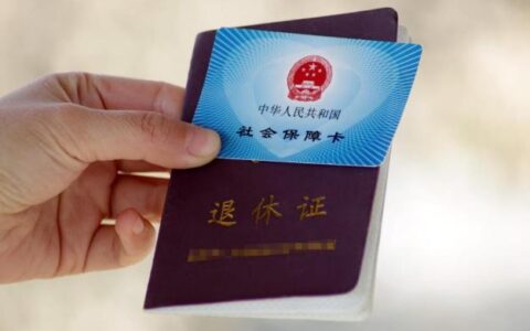 有一建证的注意了！“挂证”会不会影响退休