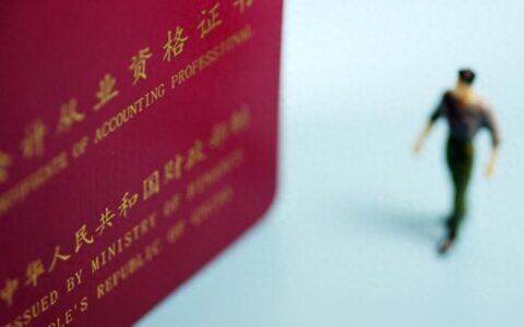 初级会计好考吗 初级会计师考试报名指南