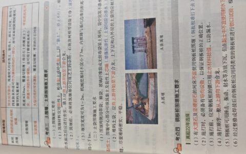 一建市政六年没考过，问题出在哪里？