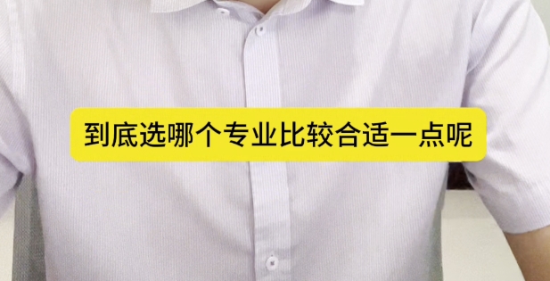 刚考完二建想考一建，到底选哪个专业比较合适一点