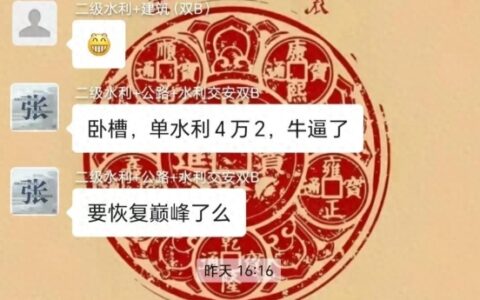 二级建造师水利水电一年4.2万，水利将成为香饽饽
