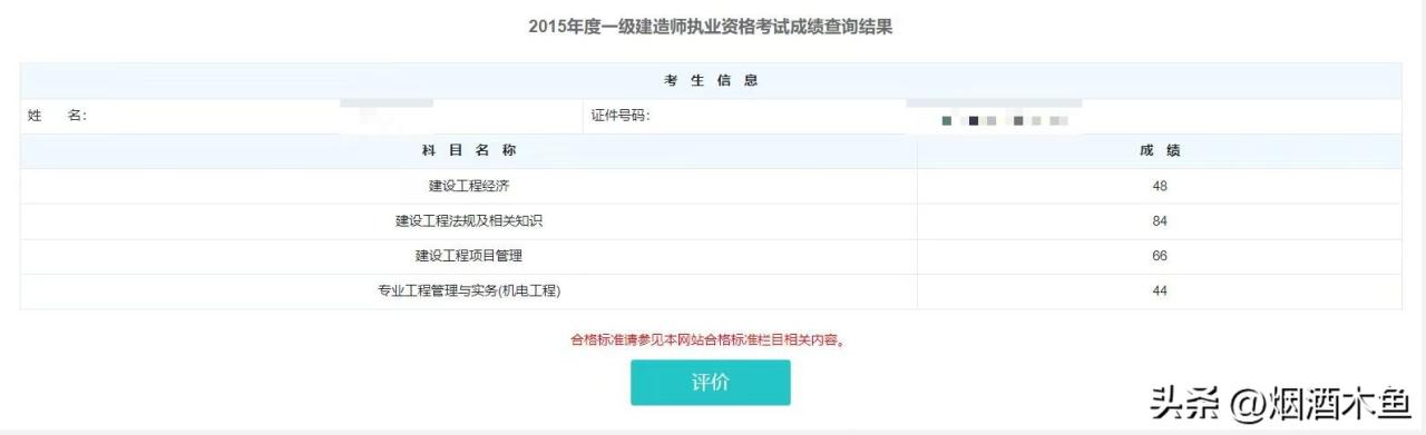 考证之路一：一级建造师考证的历程分享