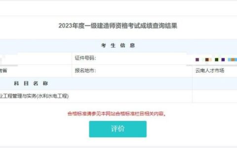 考证之路一：一级建造师考证的历程分享