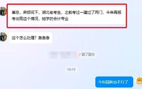 今年一建报名卡的有点严，这是什么信号？