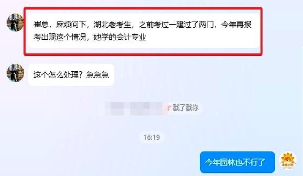 今年一建报名卡的有点严，这是什么信号？