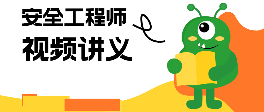 今日更新：2025年6月24日【一建、一造、安全】视频讲义