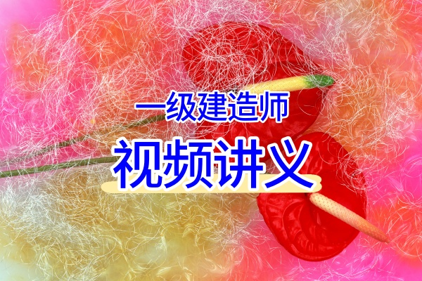 【顾世东2026矿业】大V精讲班+精题必练+冲刺串讲+应试技巧视频网课合集