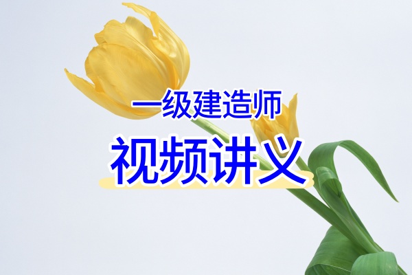 大海老师2026矿业工程:零基础精讲班+案例突破专项课+考前冲刺视频网课合集