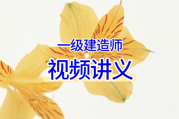 2026一建矿业王强系统课：教材精讲+专题必学+考前集训视频教程及配套学习资料