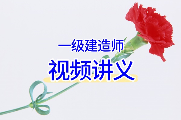 高尔新主讲2026一建矿业工程:精讲班全套高清网课(附赠配套学习课件)