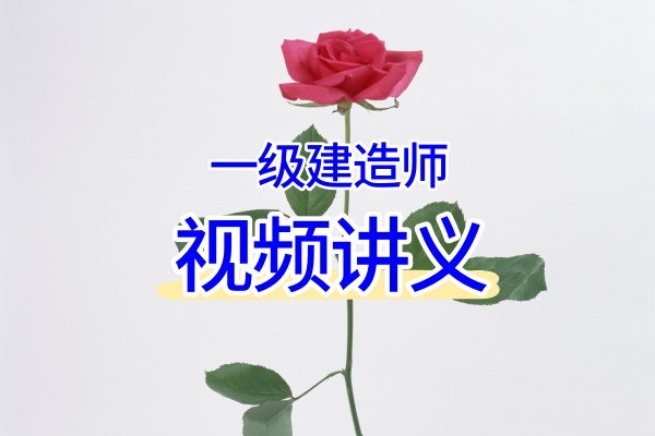 一建《港航》2026卢曹康深度精讲:零基础入门高清视频网课