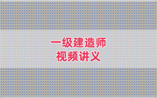 2026年一建《民航》备考资料合集：五星画书+猛龙过江口袋书+考前29页纸