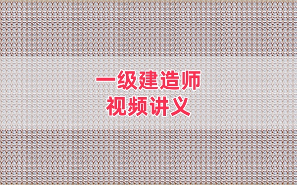 2026年一建水利刘二林案例+冲刺+考前密训讲义押题资料