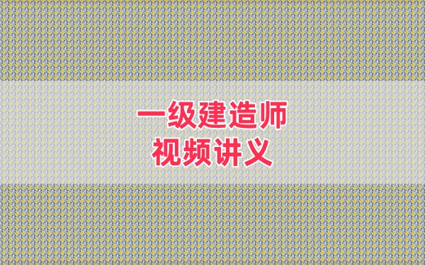 2026年一建水利赵珊珊冲刺密训+案例特训讲义真题资料
